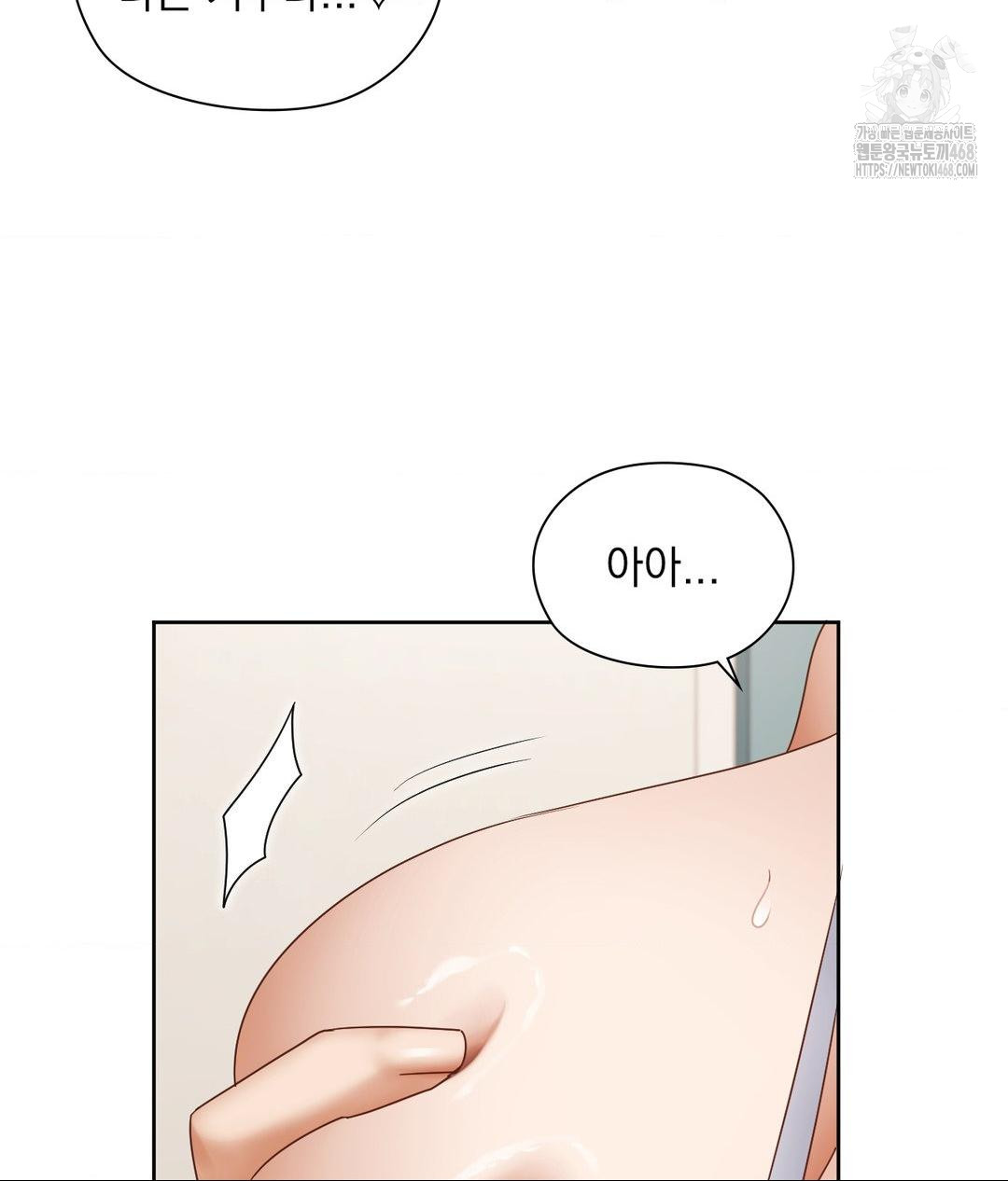 She Recommends a Harem Raw - Page 6