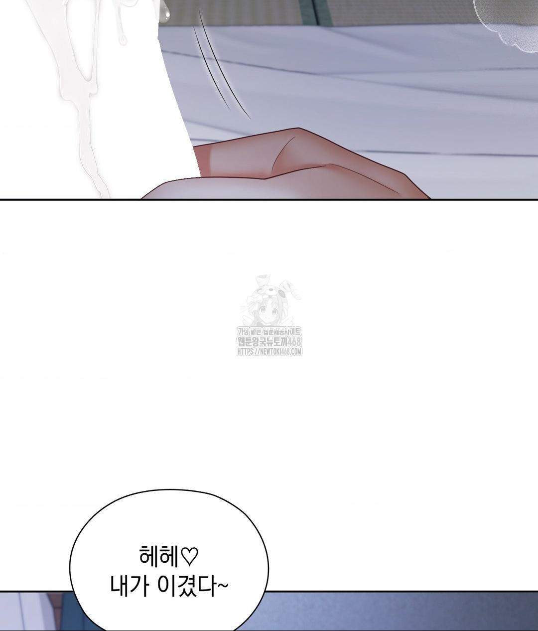 She Recommends a Harem Raw - Page 64