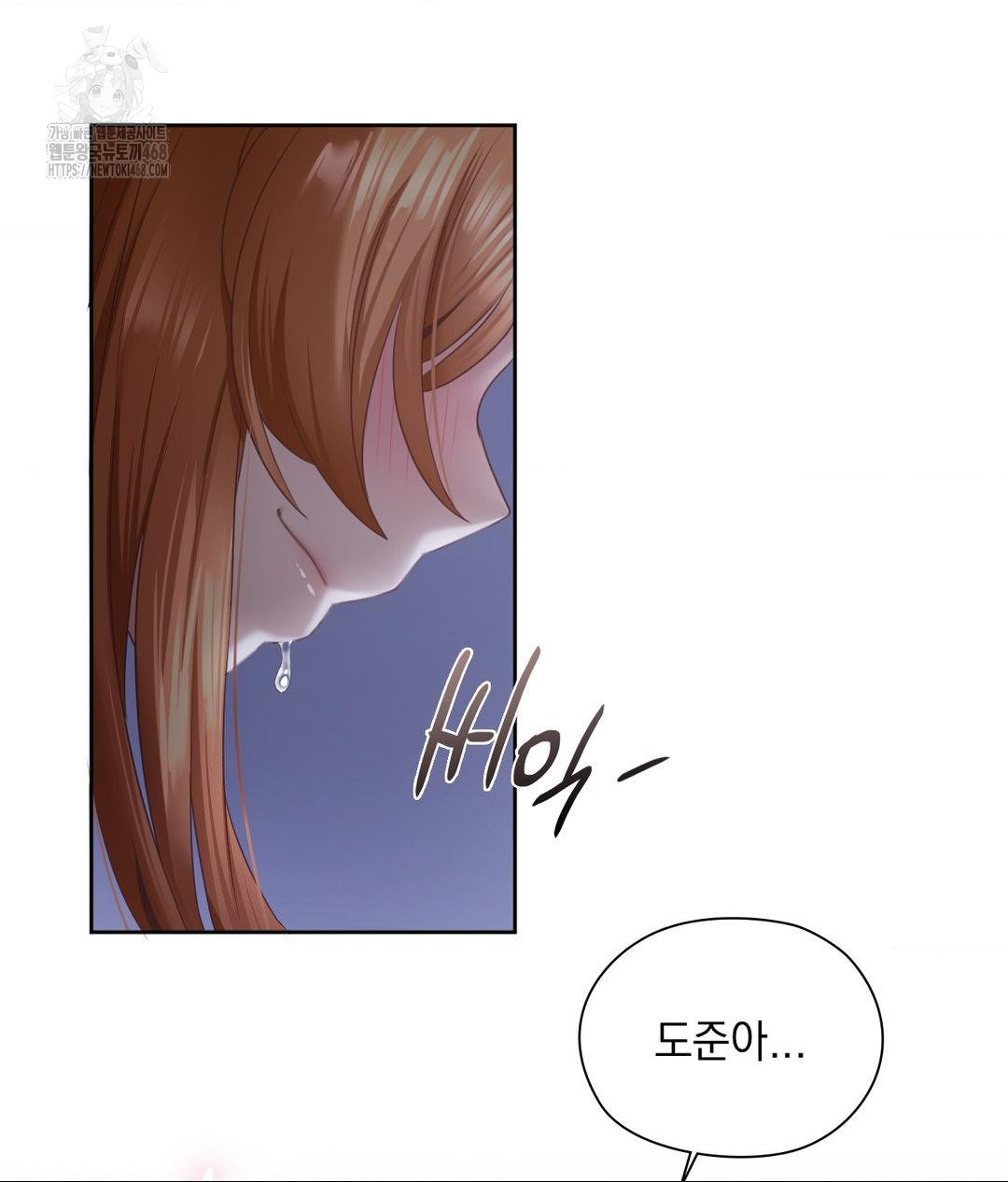 She Recommends a Harem Raw - Page 80