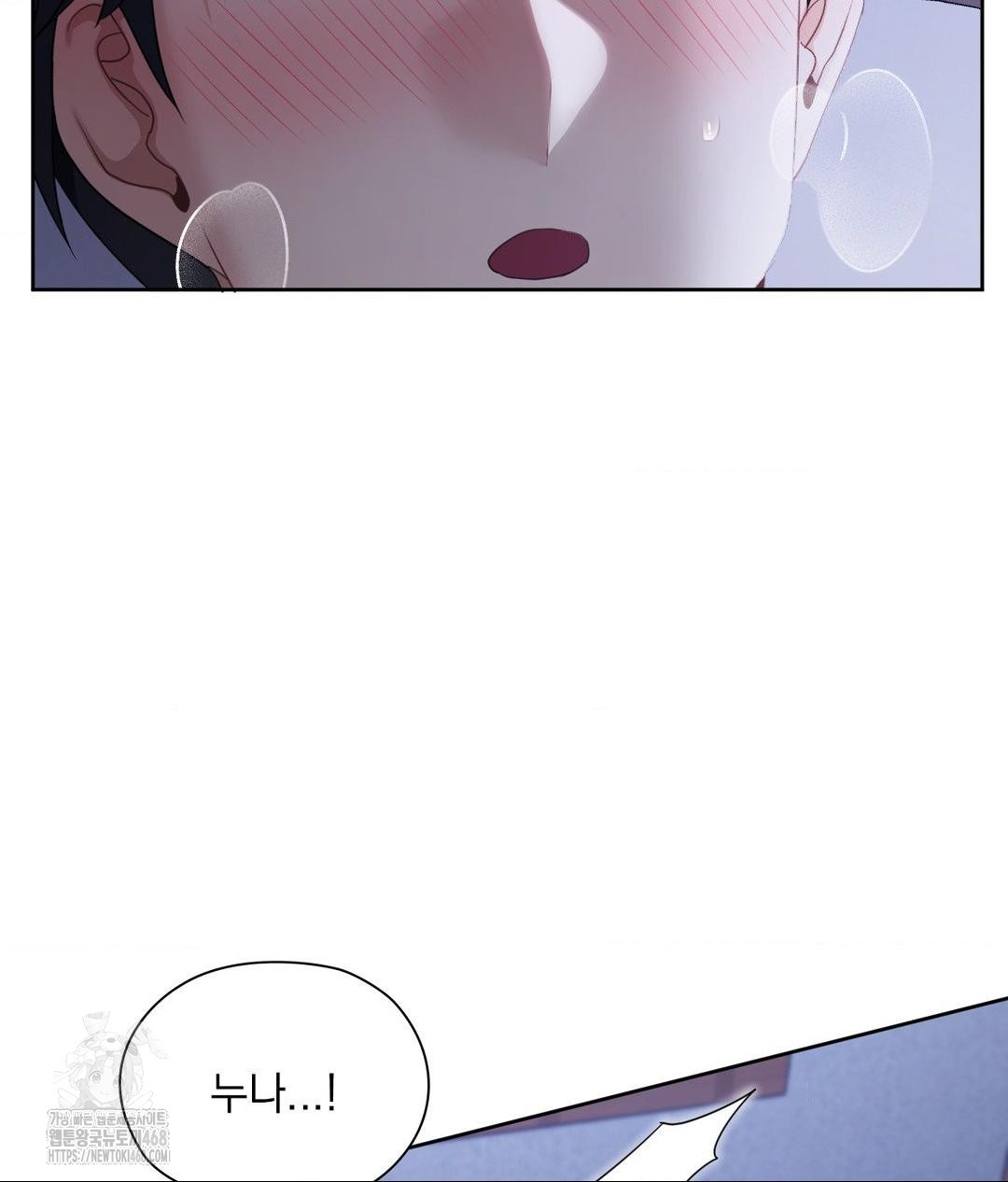 She Recommends a Harem Raw - Page 83