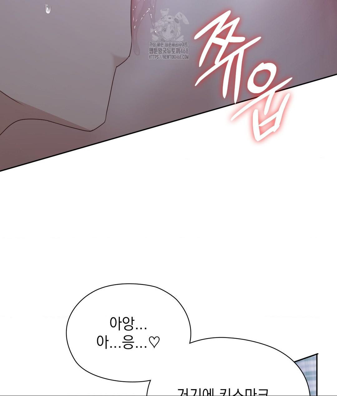 She Recommends a Harem Raw - Page 86
