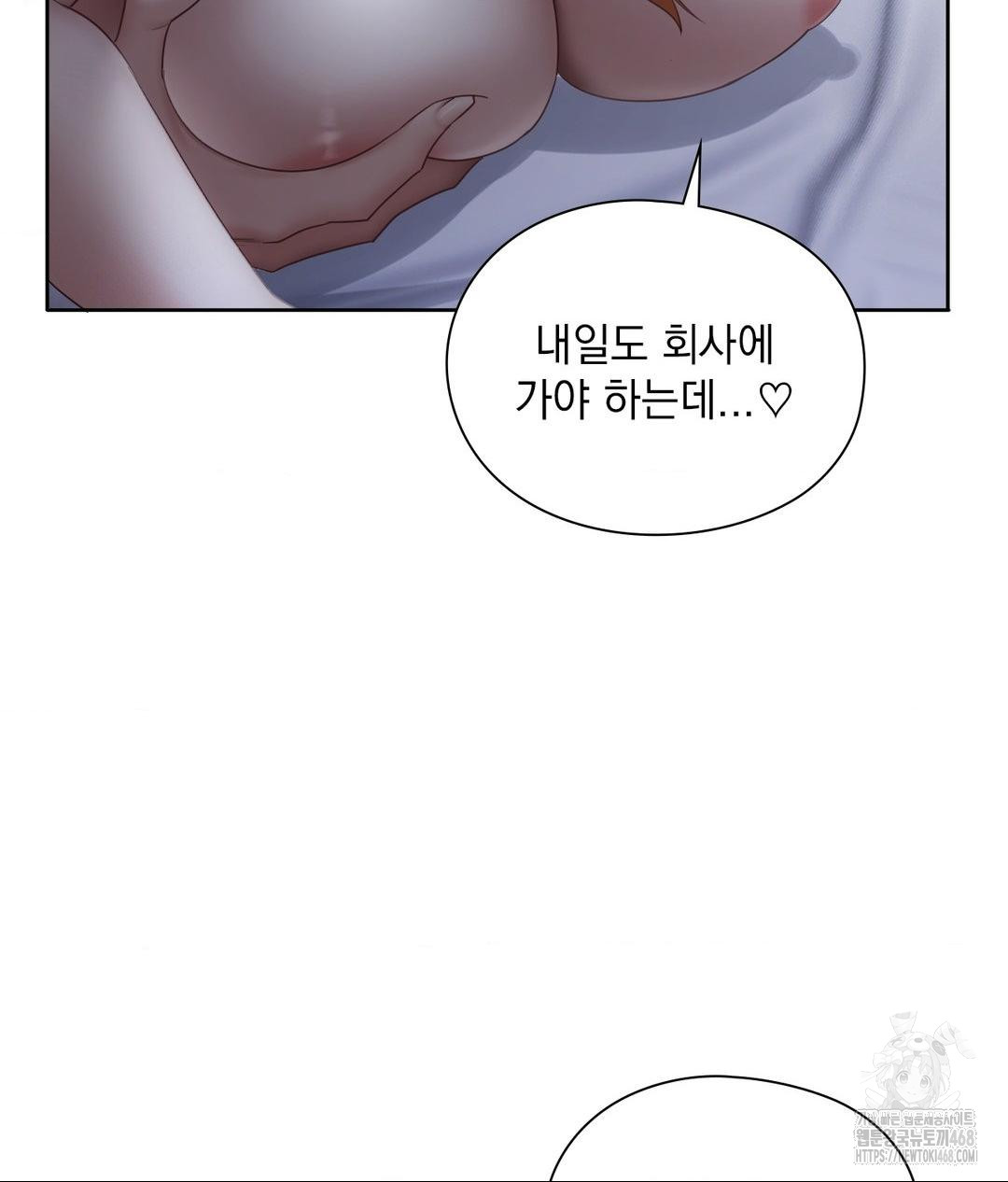 She Recommends a Harem Raw - Page 88