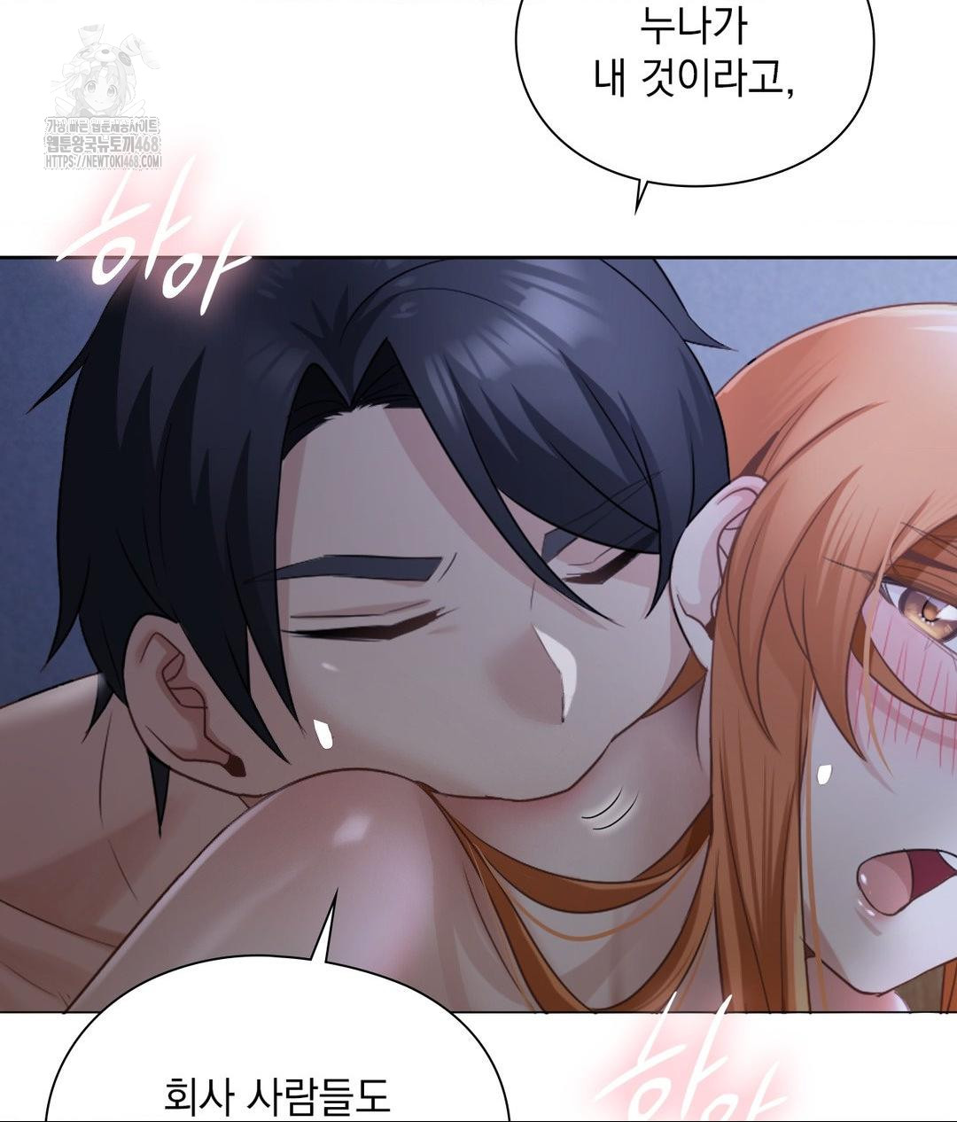 She Recommends a Harem Raw - Page 89