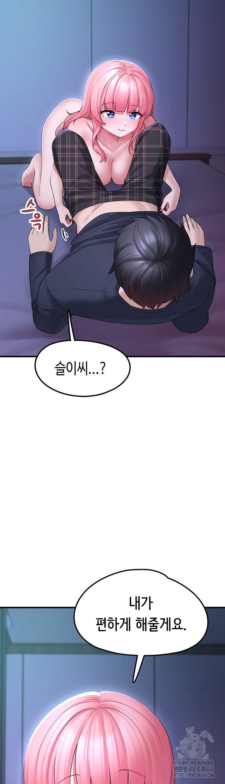 I Picked Up an Unstable Girl From the Junkyard Raw - Page 21
