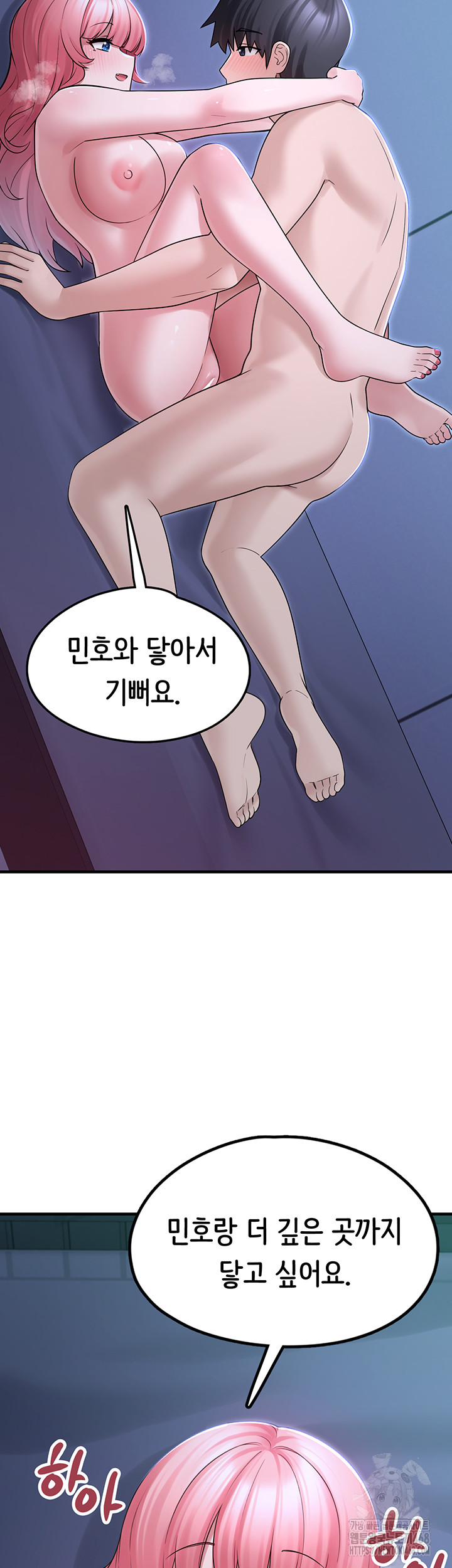 I Picked Up an Unstable Girl From the Junkyard Raw - Page 32