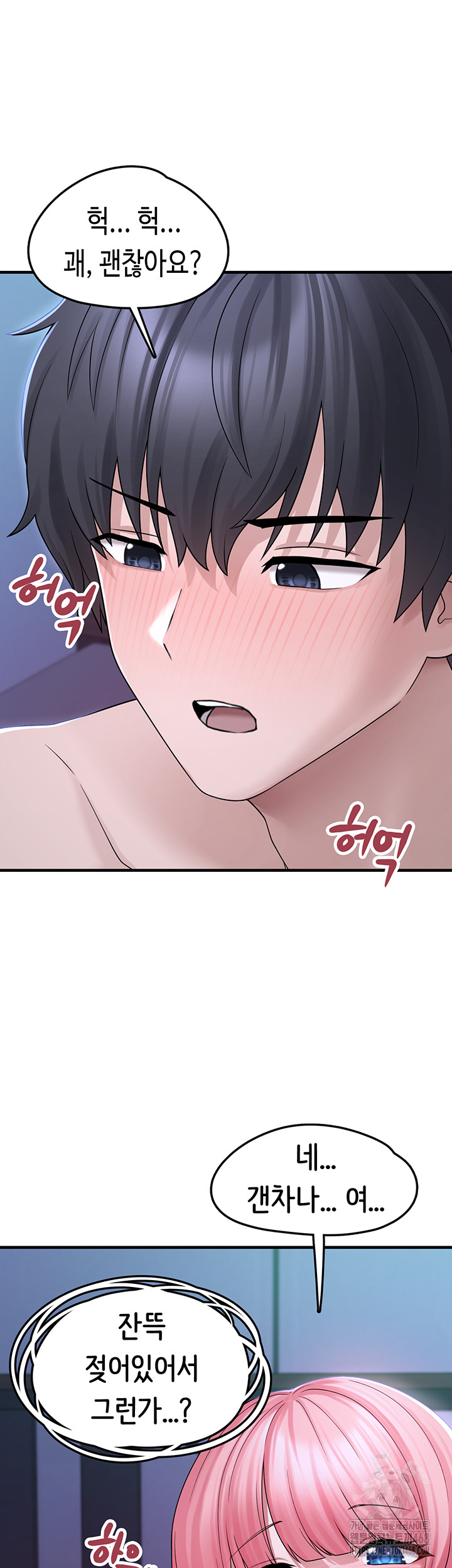 I Picked Up an Unstable Girl From the Junkyard Raw - Page 40
