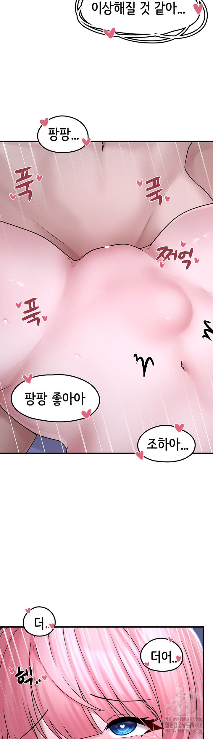 I Picked Up an Unstable Girl From the Junkyard Raw - Page 2