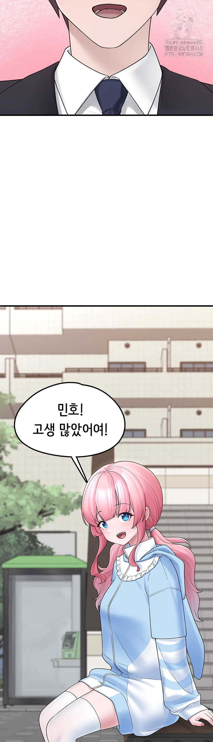 I Picked Up an Unstable Girl From the Junkyard Raw - Page 49