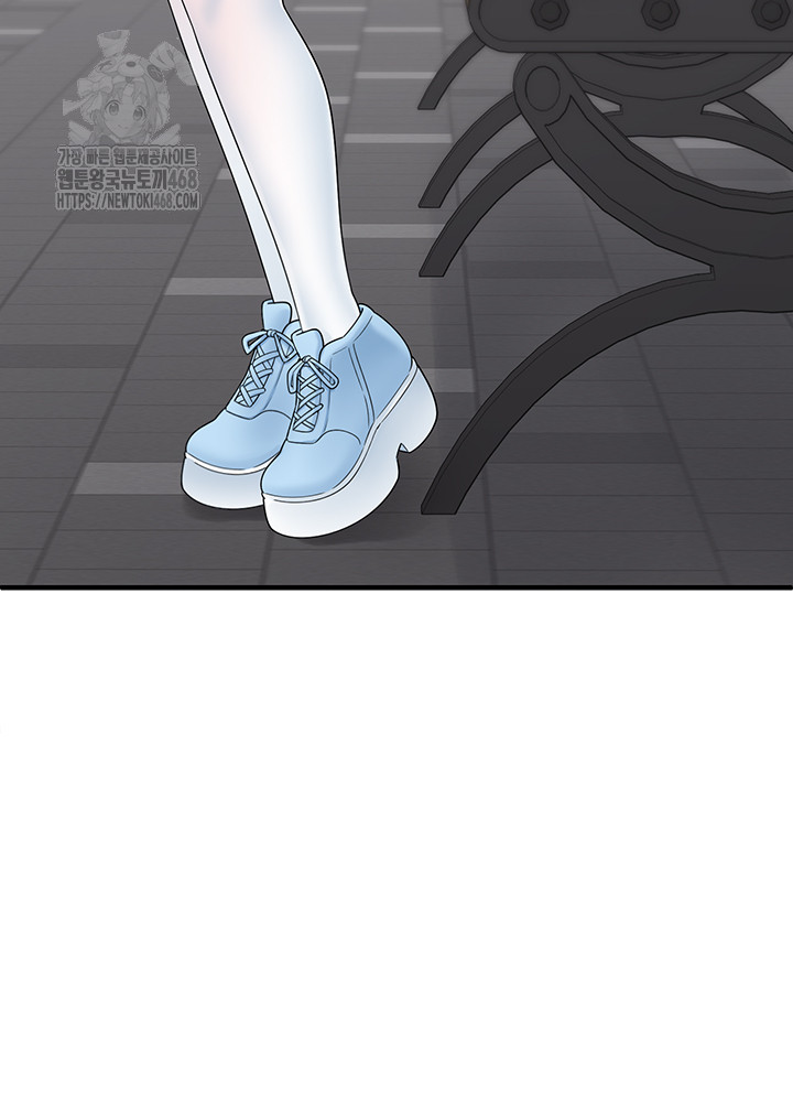 I Picked Up an Unstable Girl From the Junkyard Raw - Page 50