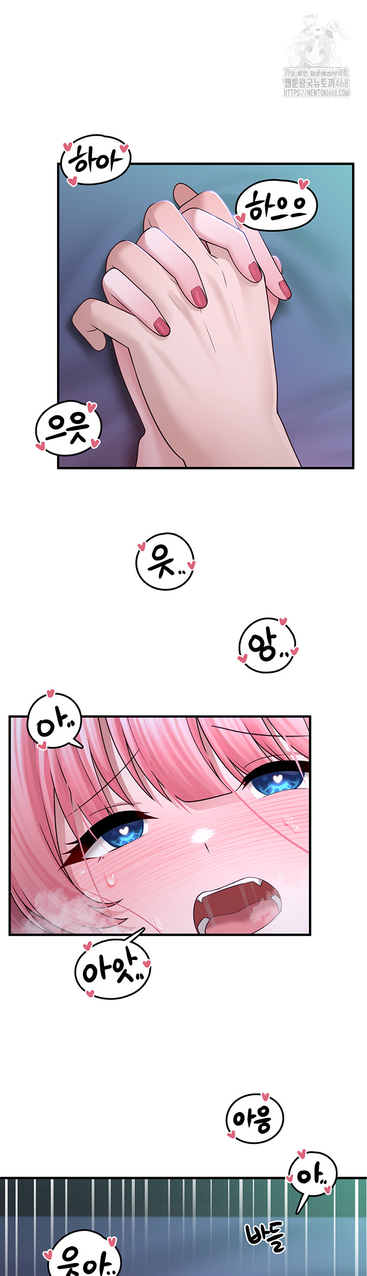 I Picked Up an Unstable Girl From the Junkyard Raw - Page 7