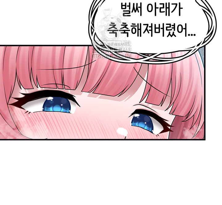 I Picked Up an Unstable Girl From the Junkyard Raw - Page 22