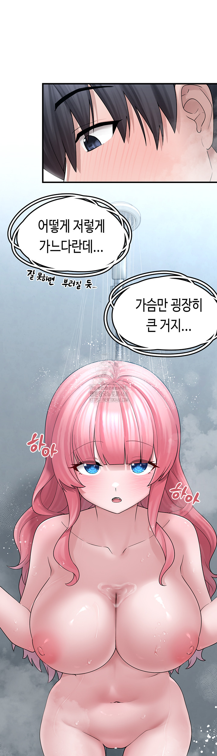 I Picked Up an Unstable Girl From the Junkyard Raw - Page 7