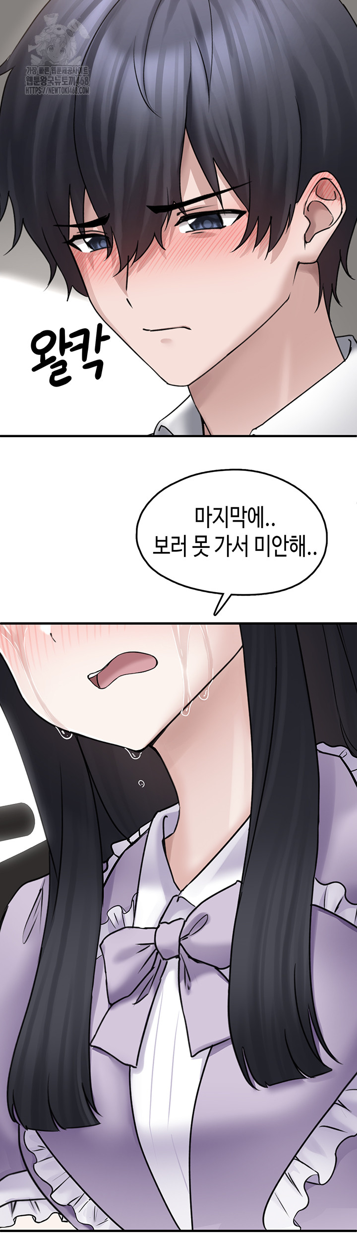 I Picked Up an Unstable Girl From the Junkyard Raw - Page 18