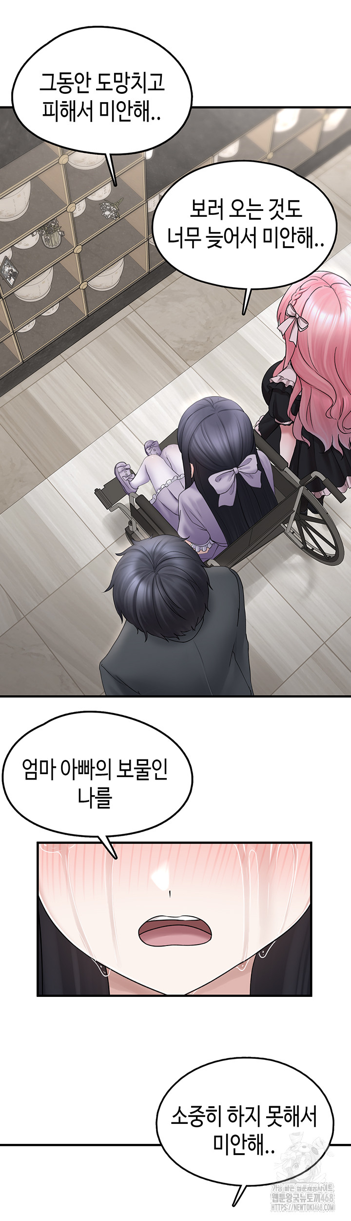 I Picked Up an Unstable Girl From the Junkyard Raw - Page 19