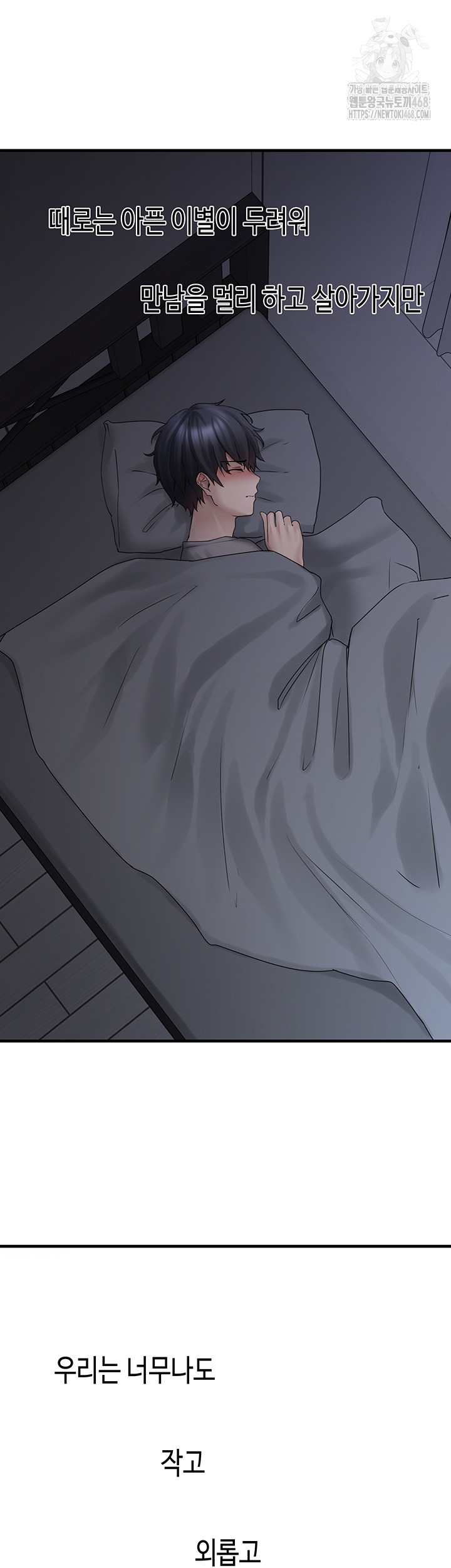 I Picked Up an Unstable Girl From the Junkyard Raw - Page 25