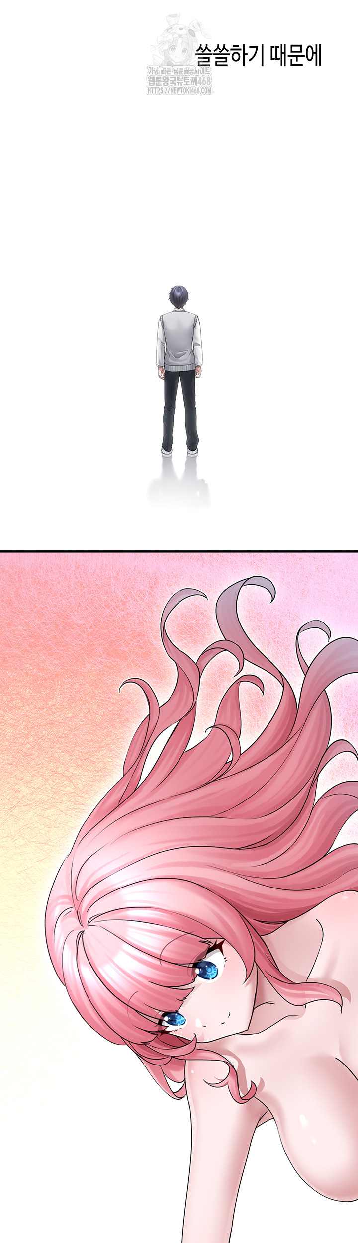 I Picked Up an Unstable Girl From the Junkyard Raw - Page 26