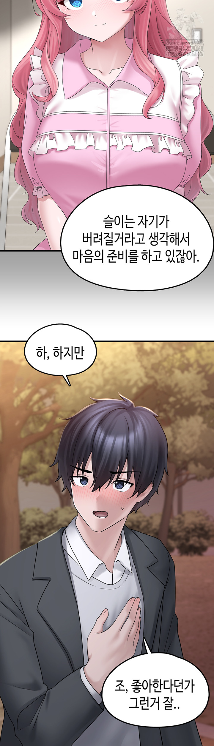 I Picked Up an Unstable Girl From the Junkyard Raw - Page 41