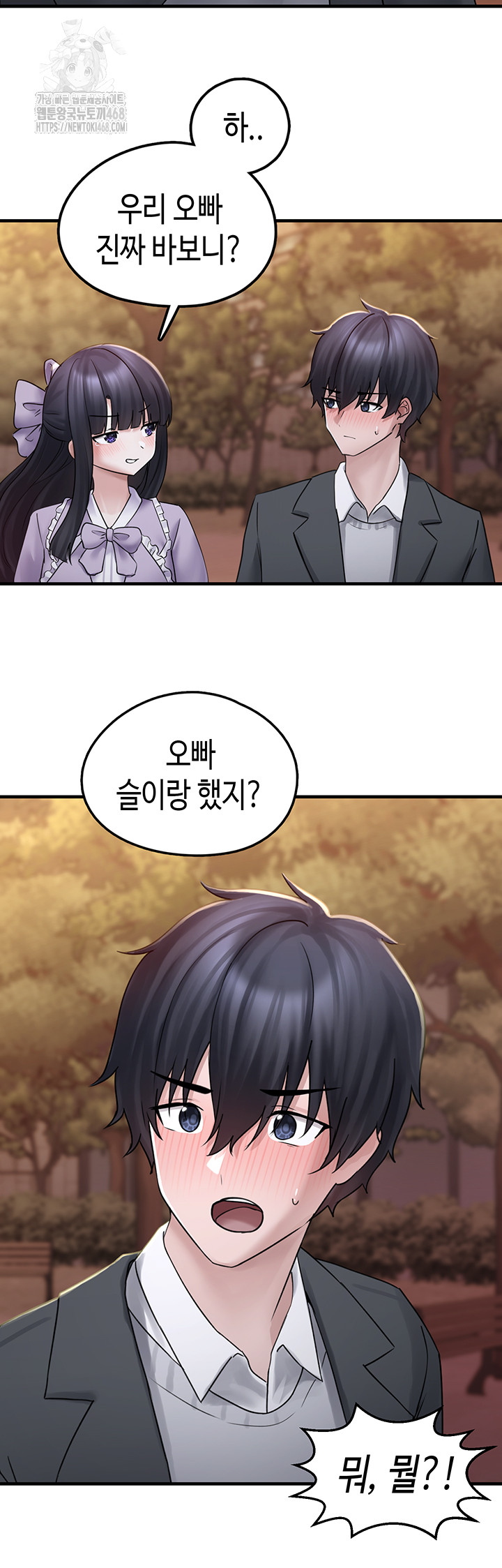 I Picked Up an Unstable Girl From the Junkyard Raw - Page 42