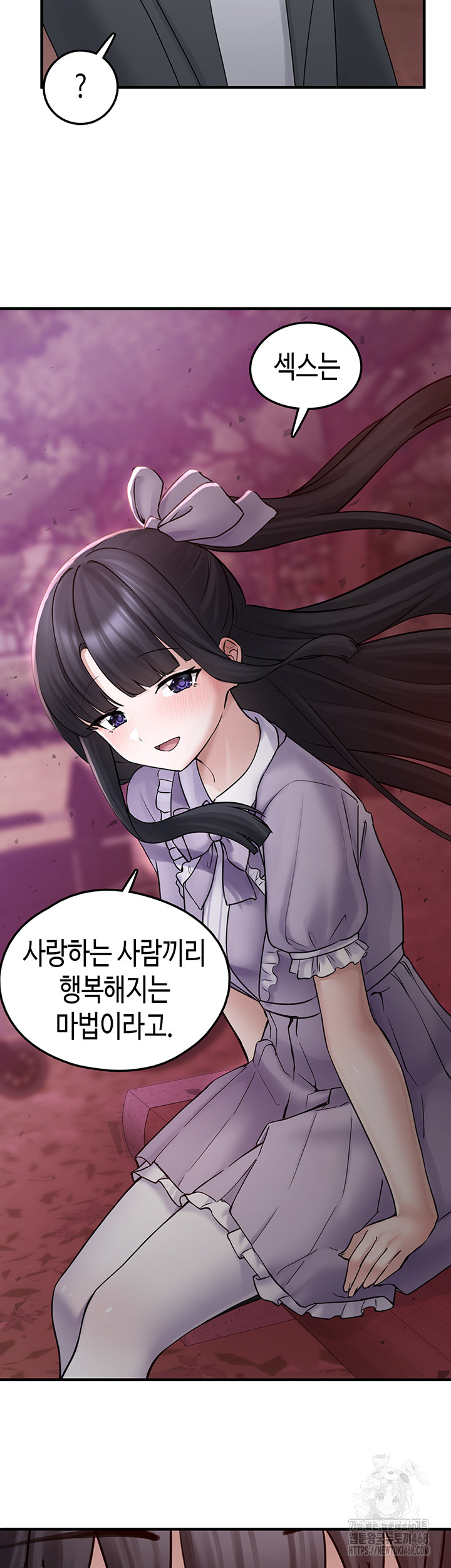 I Picked Up an Unstable Girl From the Junkyard Raw - Page 47