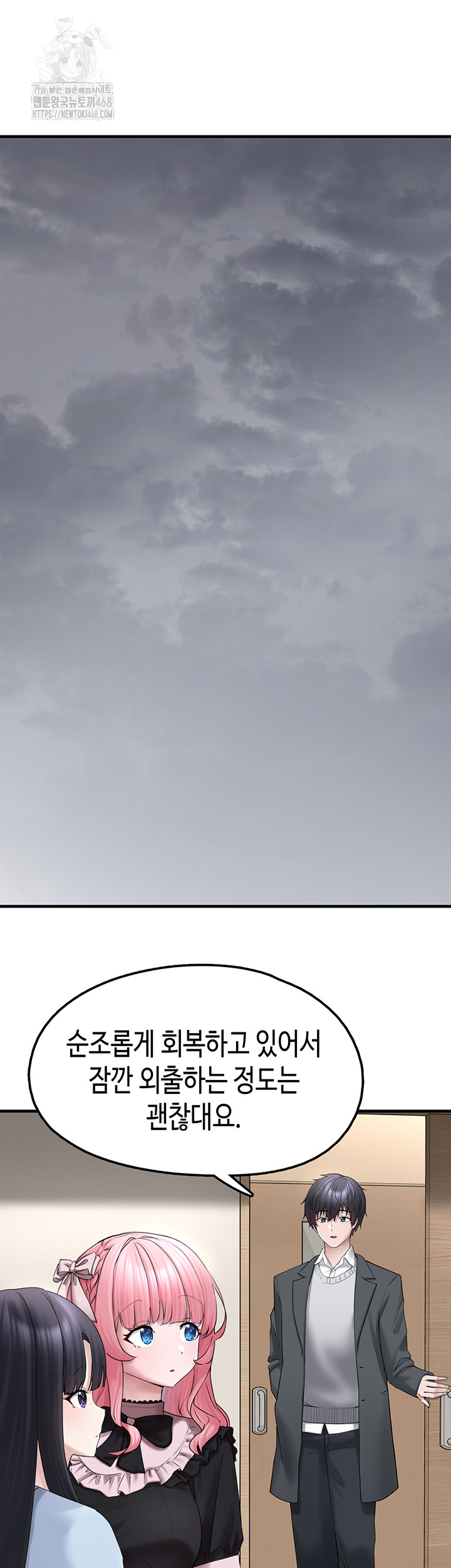 I Picked Up an Unstable Girl From the Junkyard Raw - Page 7