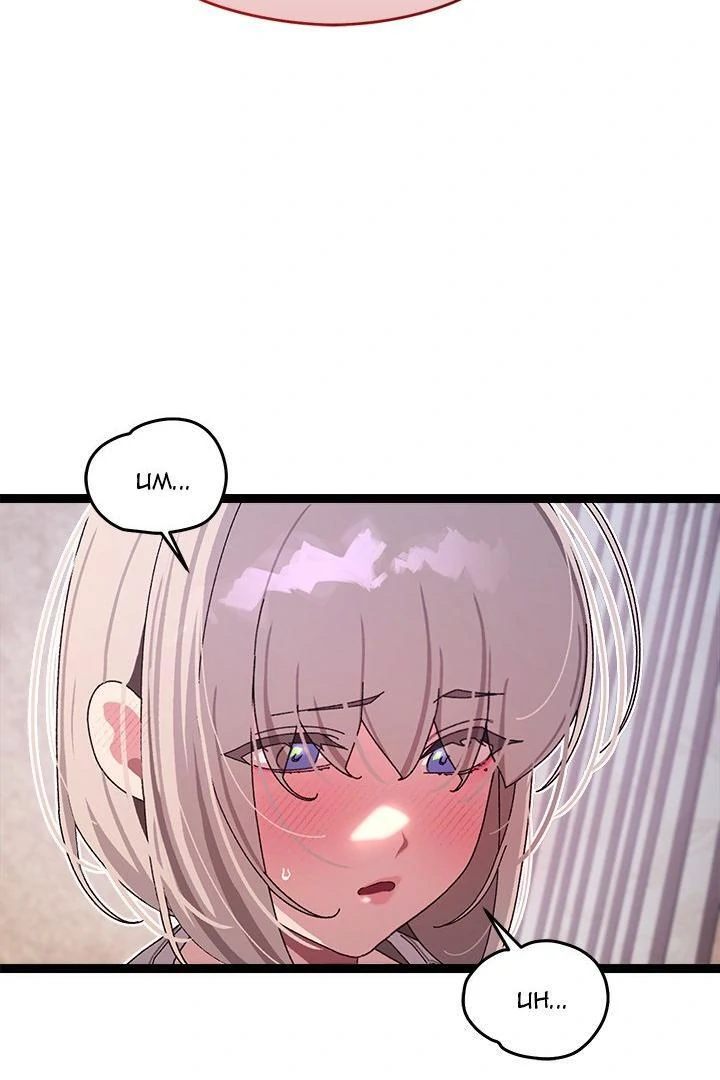 From Weakling to Nemesis - Page 86
