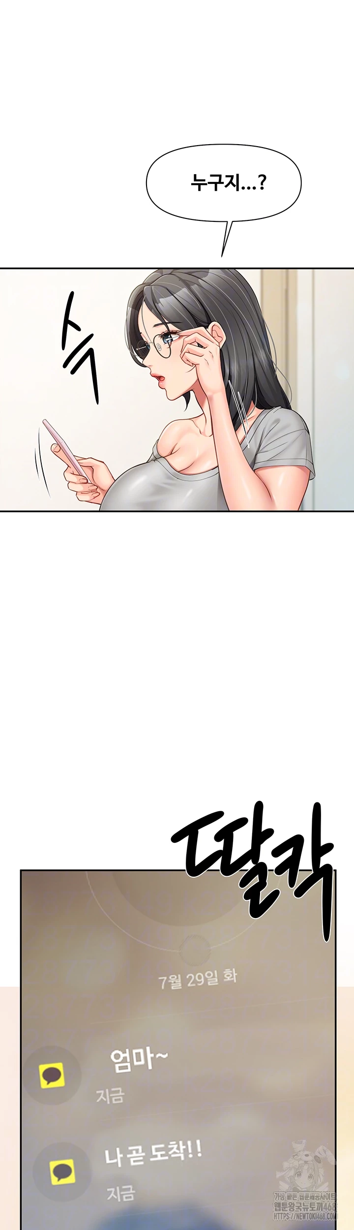 I’m the Only Man on the Military Base Raw - Page 14