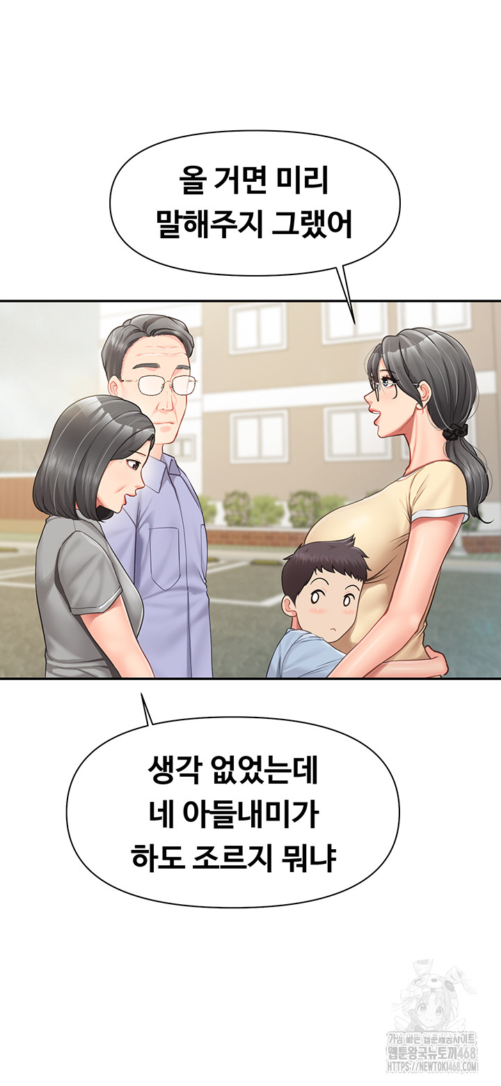I’m the Only Man on the Military Base Raw - Page 20