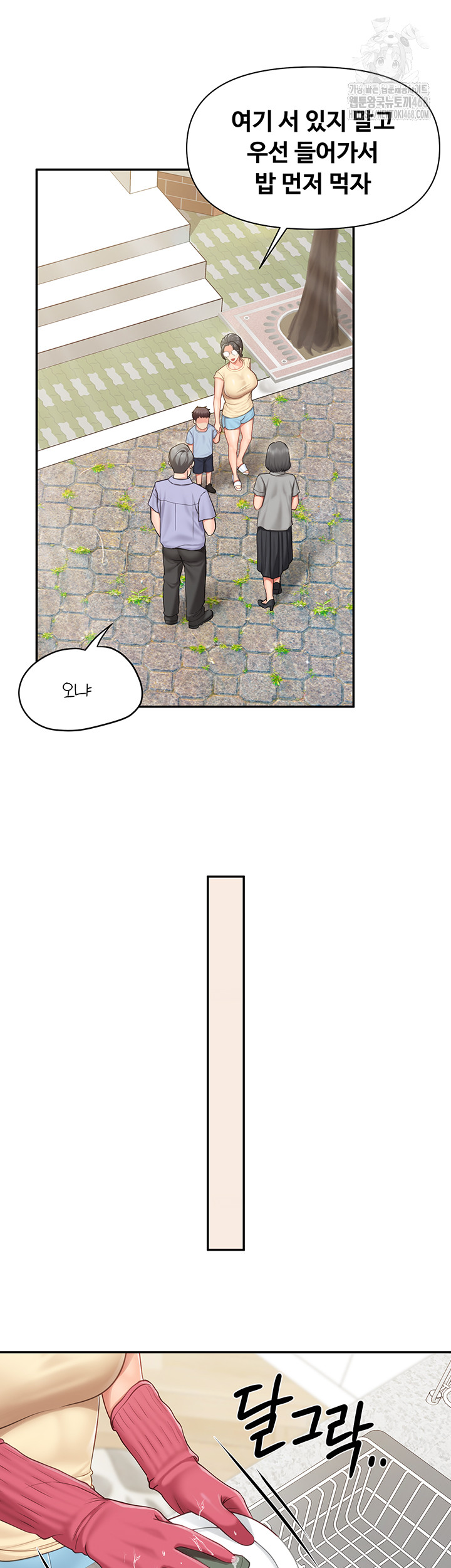 I’m the Only Man on the Military Base Raw - Page 21