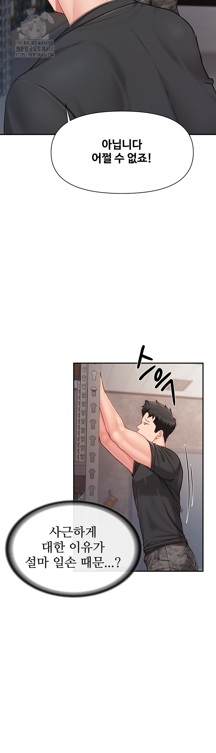 I’m the Only Man on the Military Base Raw - Page 49