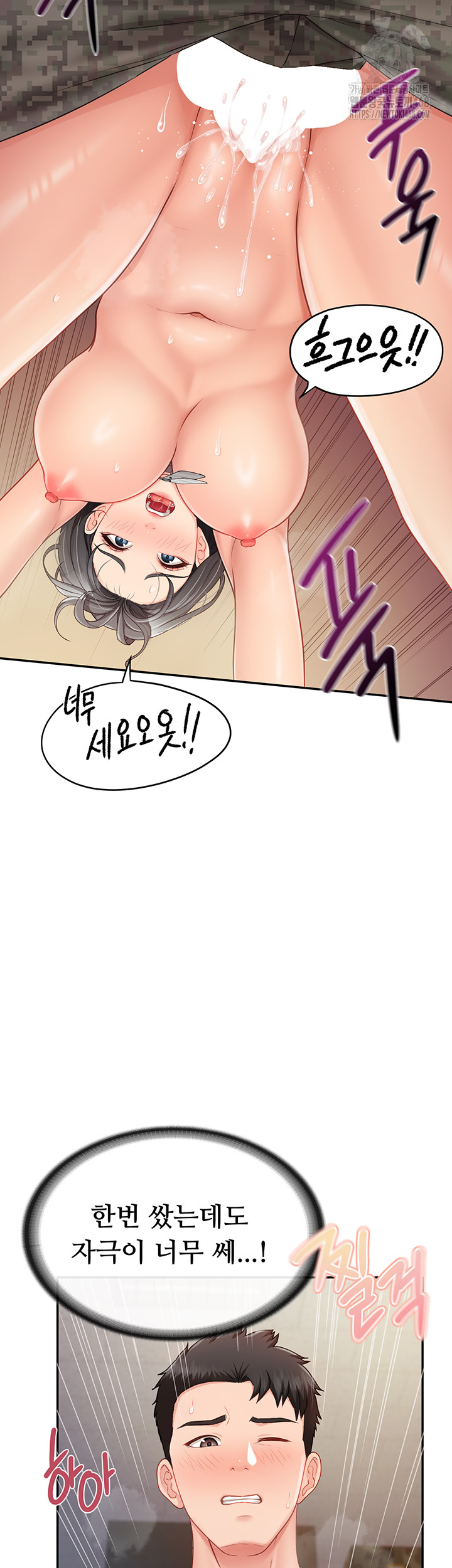 I’m the Only Man on the Military Base Raw - Page 15