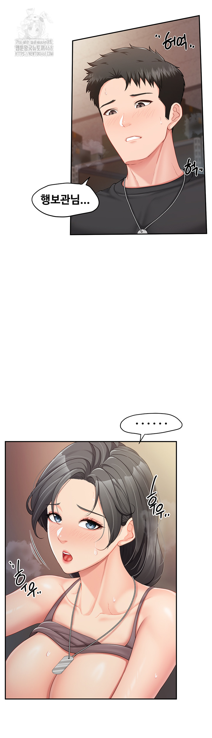 I’m the Only Man on the Military Base Raw - Page 21