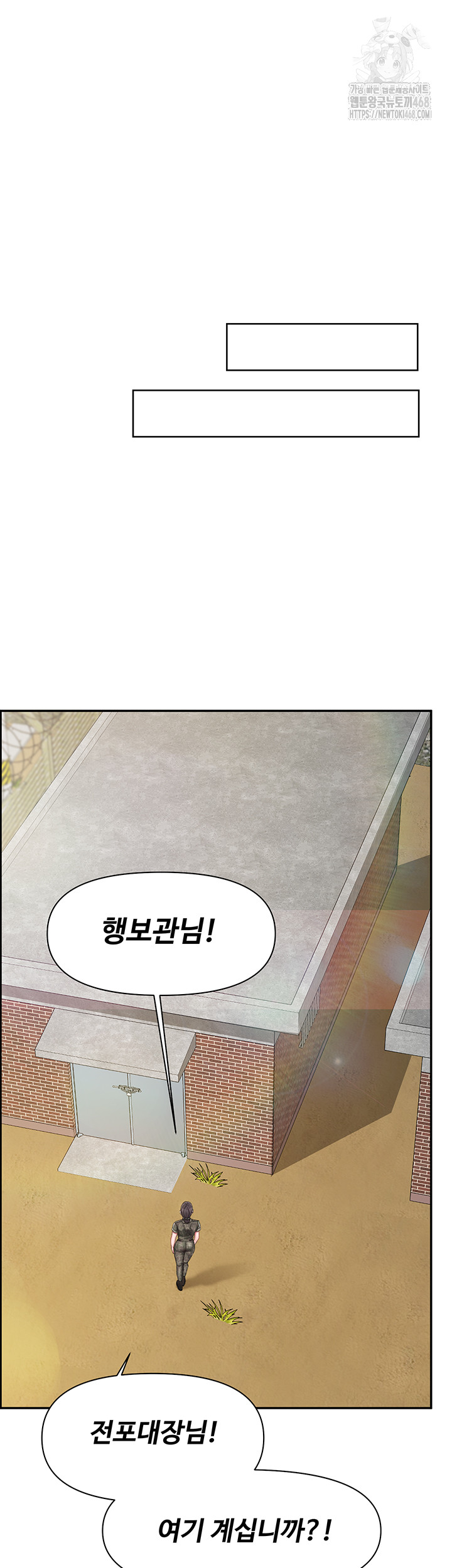 I’m the Only Man on the Military Base Raw - Page 23