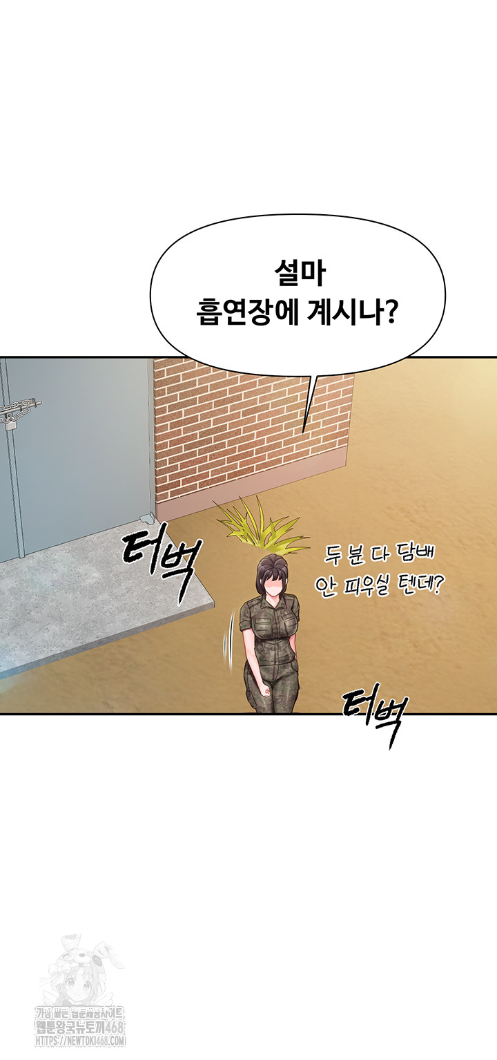 I’m the Only Man on the Military Base Raw - Page 26