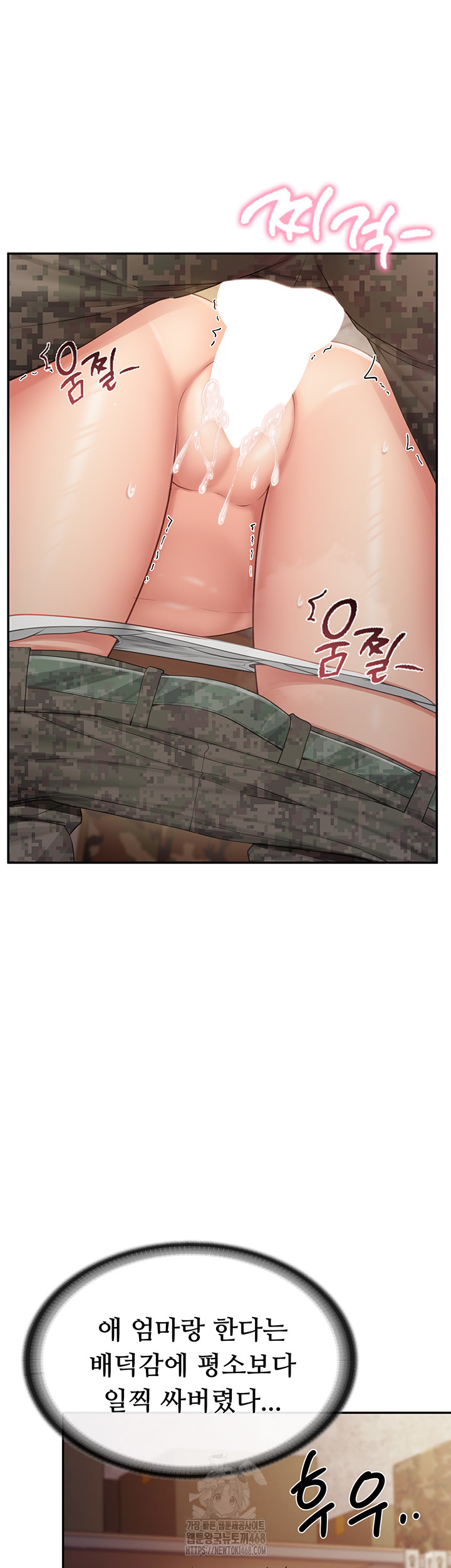 I’m the Only Man on the Military Base Raw - Page 6