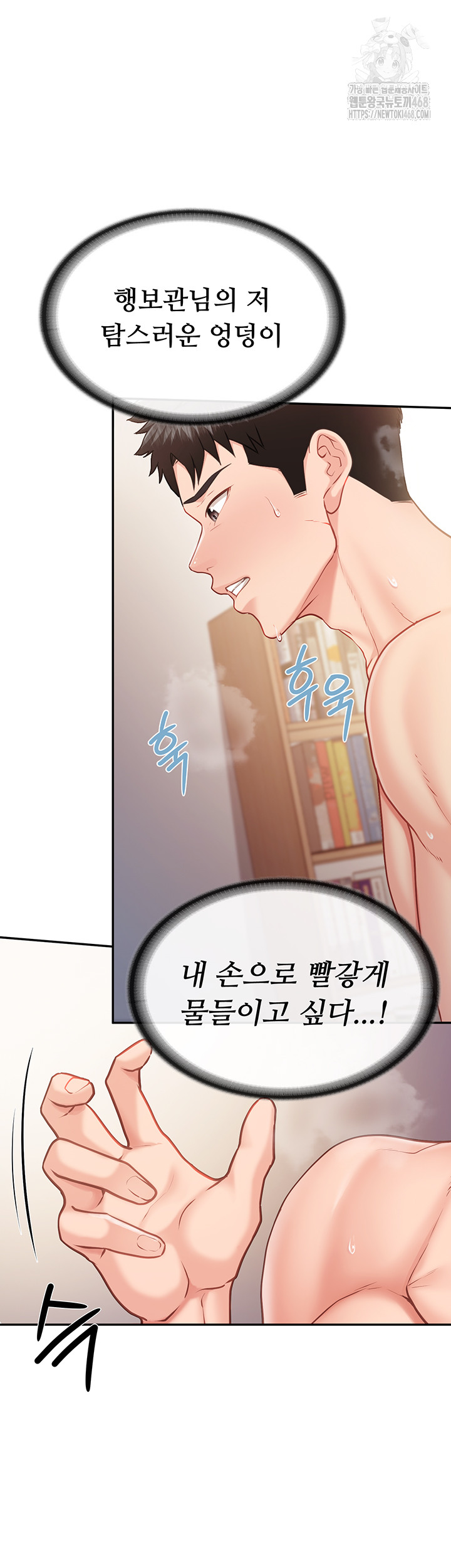 I’m the Only Man on the Military Base Raw - Page 15