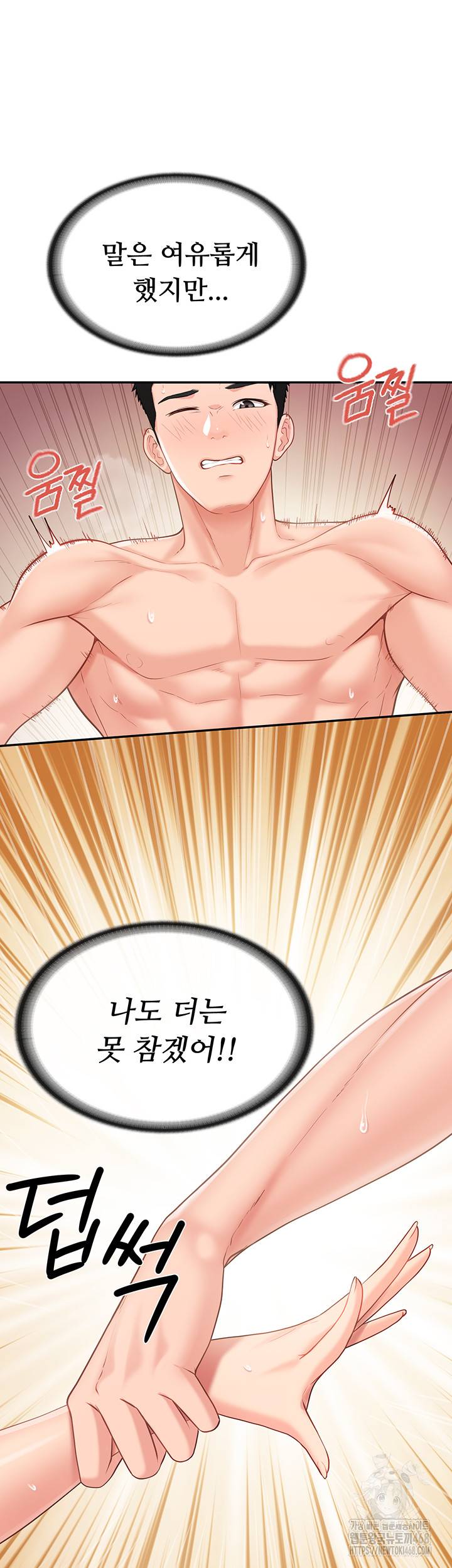 I’m the Only Man on the Military Base Raw - Page 19