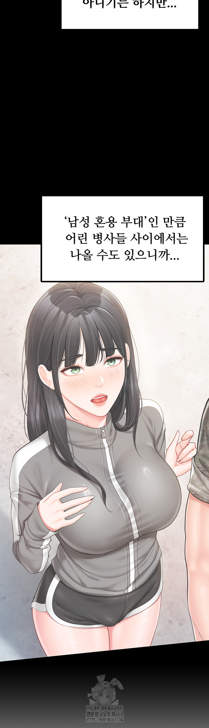 I’m the Only Man on the Military Base Raw - Page 2