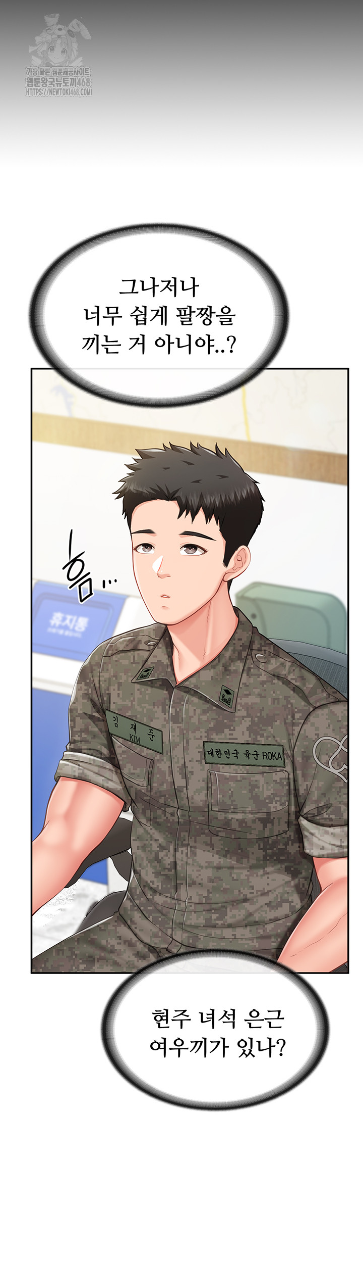 I’m the Only Man on the Military Base Raw - Page 3