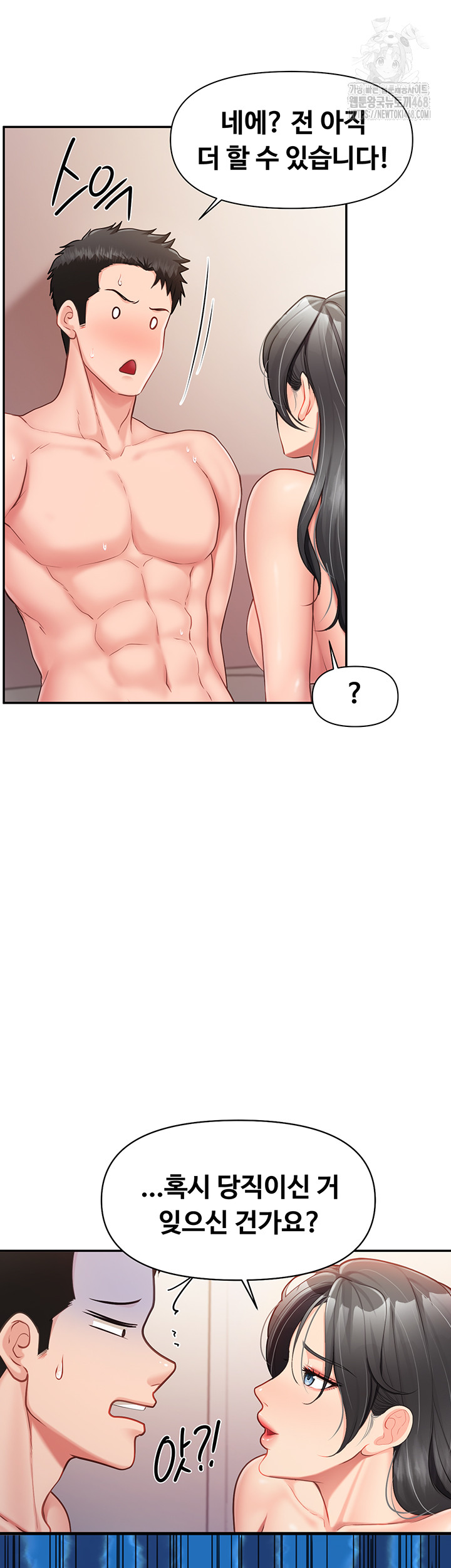 I’m the Only Man on the Military Base Raw - Page 31