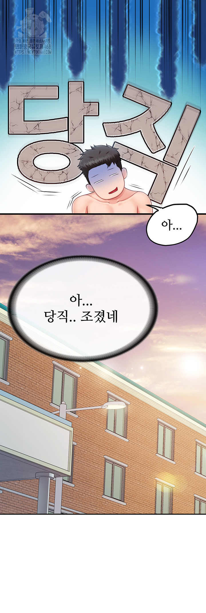 I’m the Only Man on the Military Base Raw - Page 32