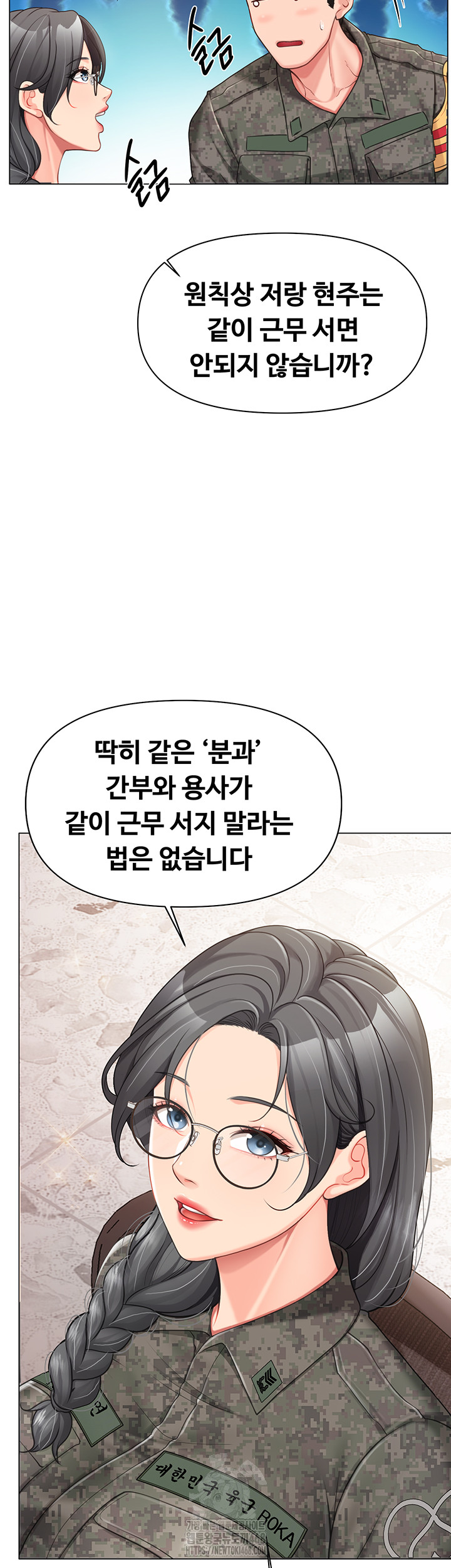 I’m the Only Man on the Military Base Raw - Page 35