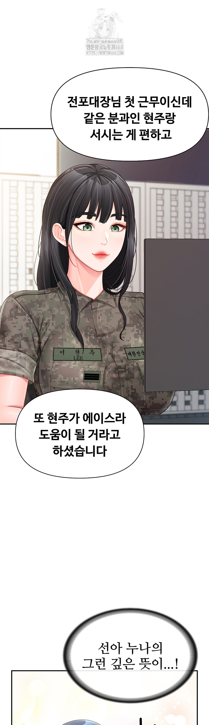 I’m the Only Man on the Military Base Raw - Page 37