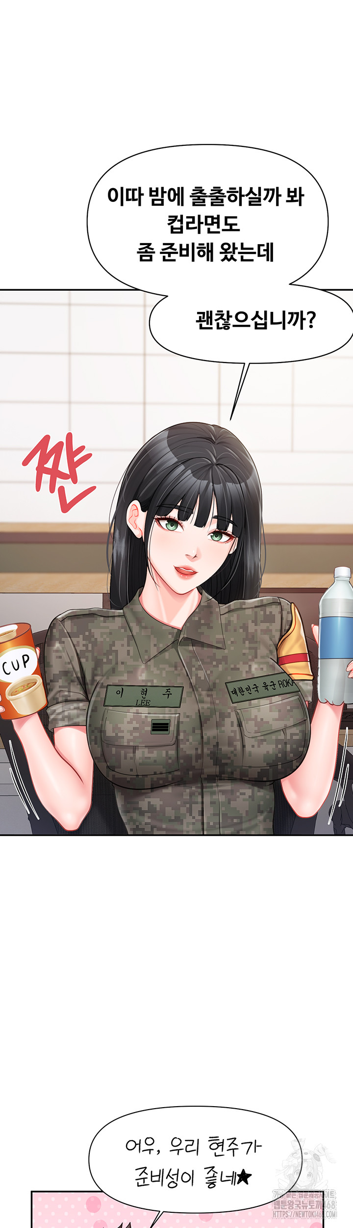 I’m the Only Man on the Military Base Raw - Page 42