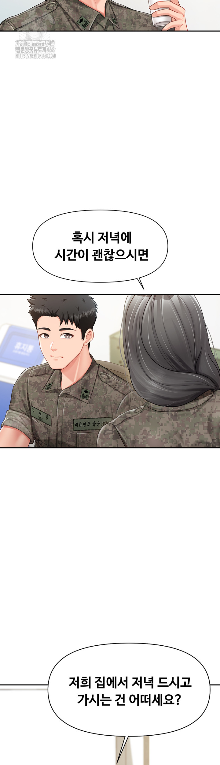 I’m the Only Man on the Military Base Raw - Page 7