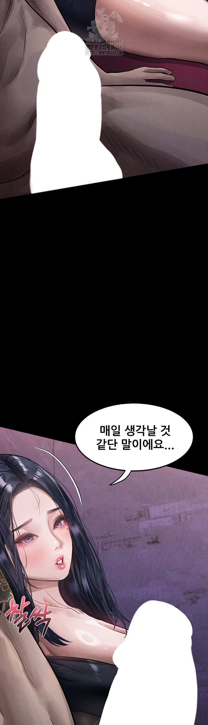 Dirty Talk Raw - Page 17