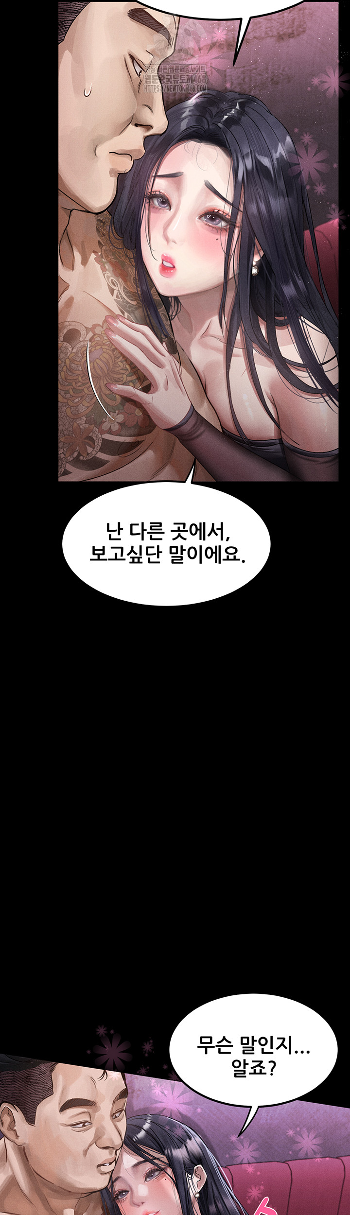 Dirty Talk Raw - Page 21