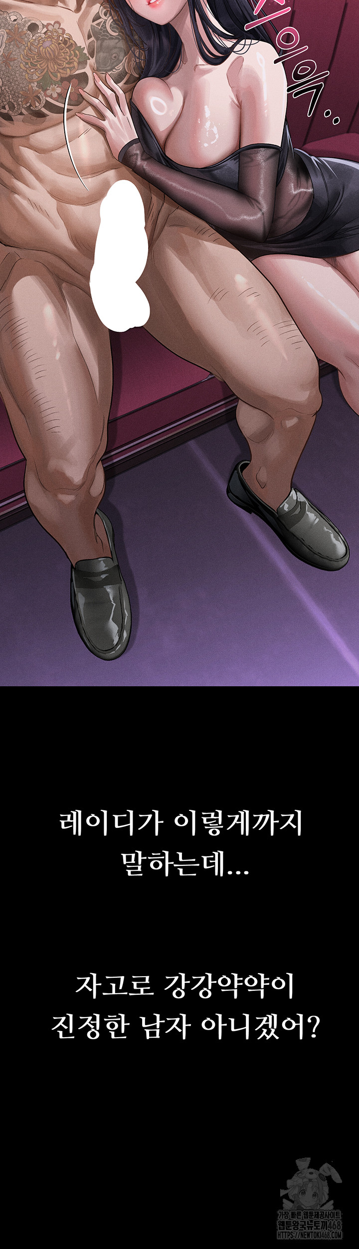 Dirty Talk Raw - Page 22