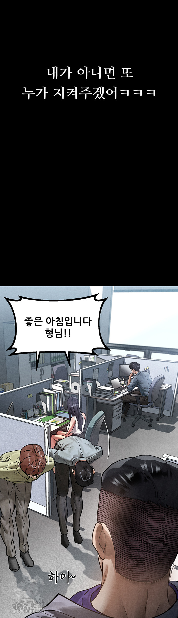 Dirty Talk Raw - Page 24