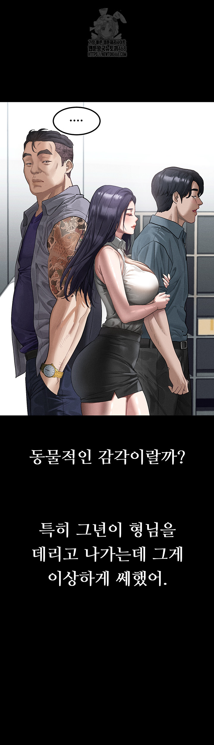Dirty Talk Raw - Page 27
