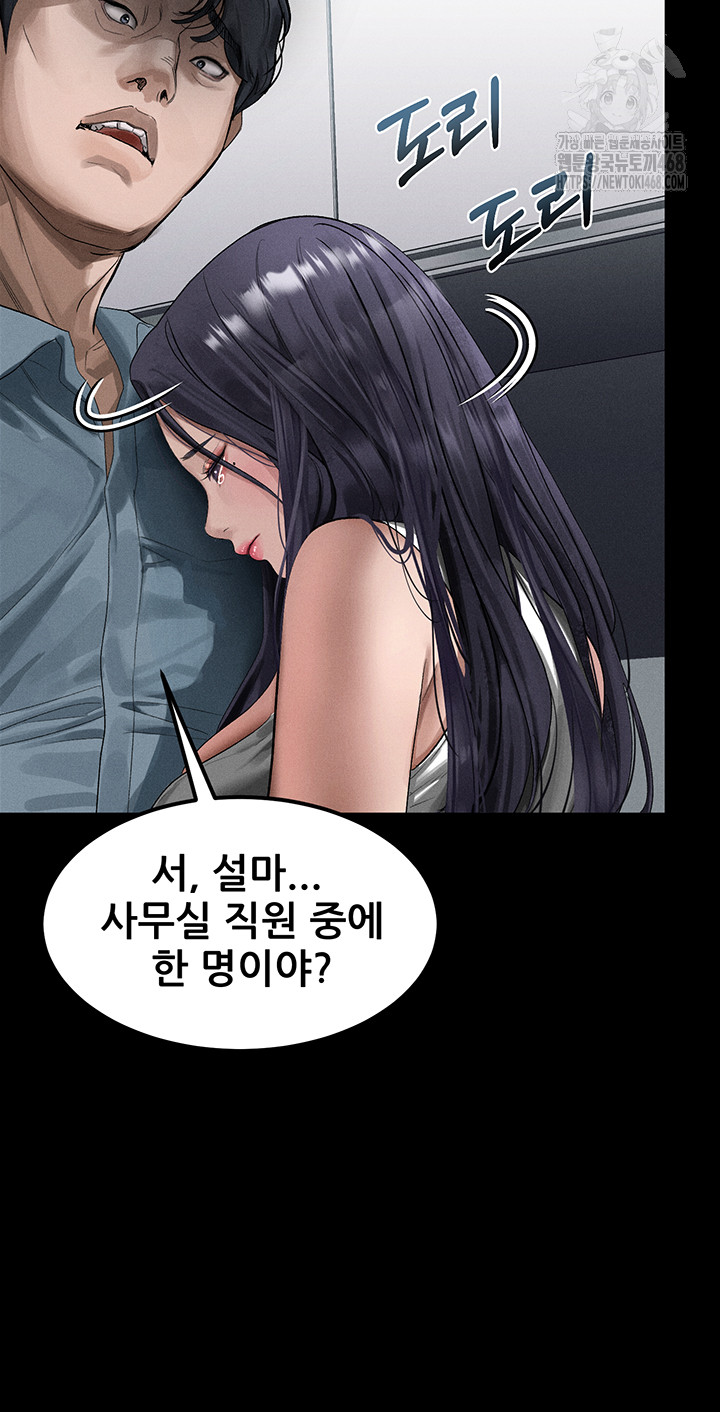 Dirty Talk Raw - Page 32